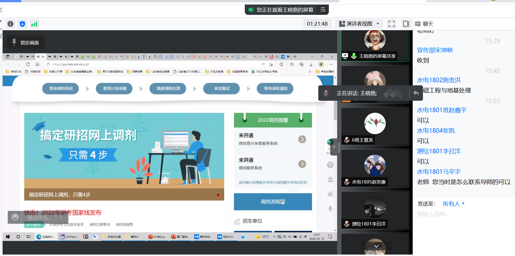王晓艳底下.png 王晓艳底下.png